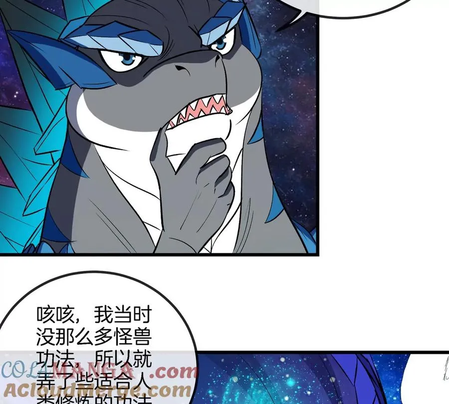 第195话 黑洞级功法9
