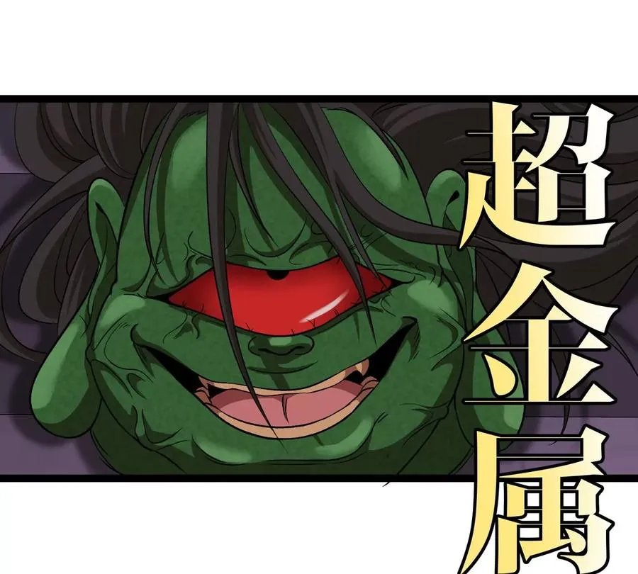 第189话 我要夺舍你5