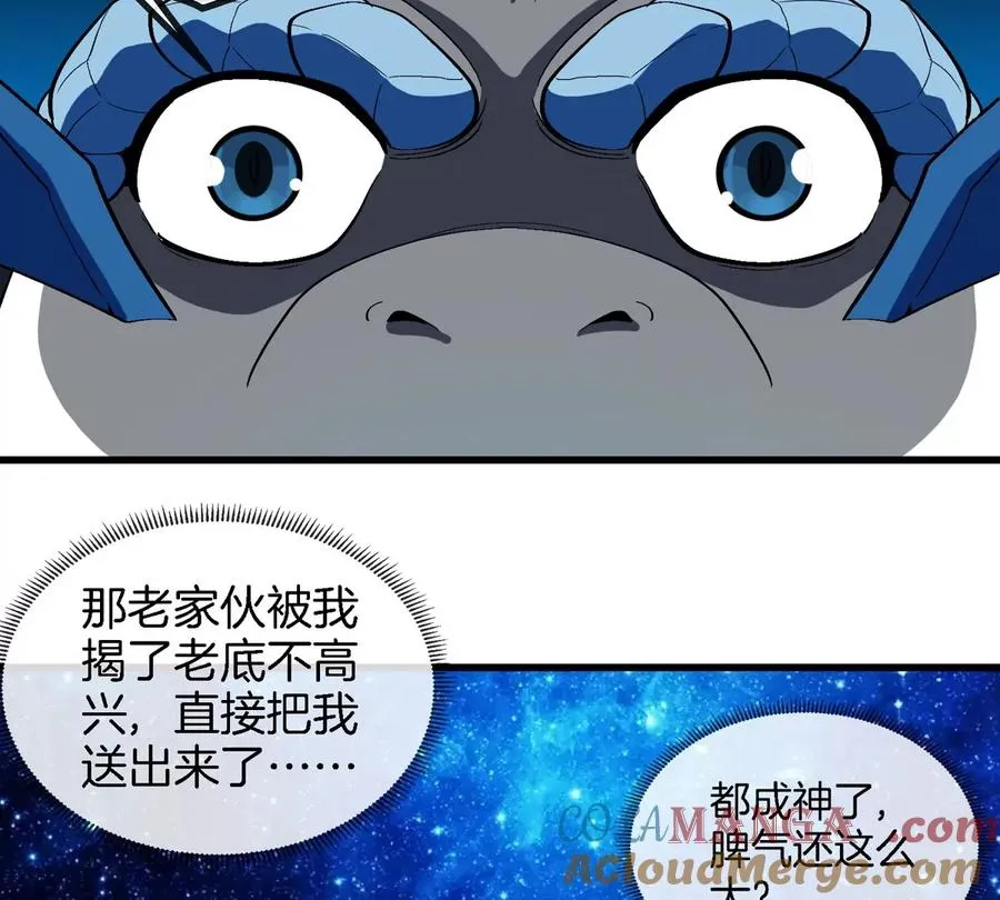 第195话 黑洞级功法15