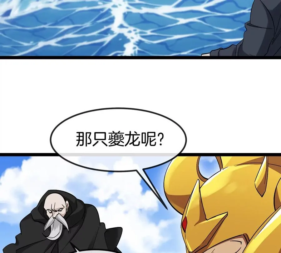 第199话 死灵骨龙86