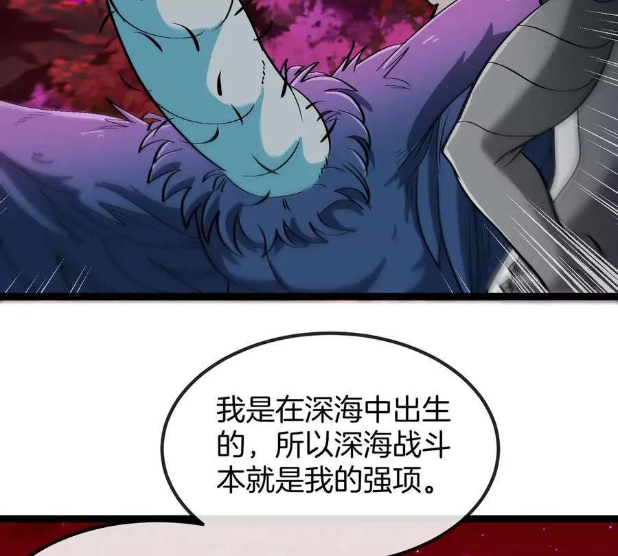 第197话 发动偷袭43