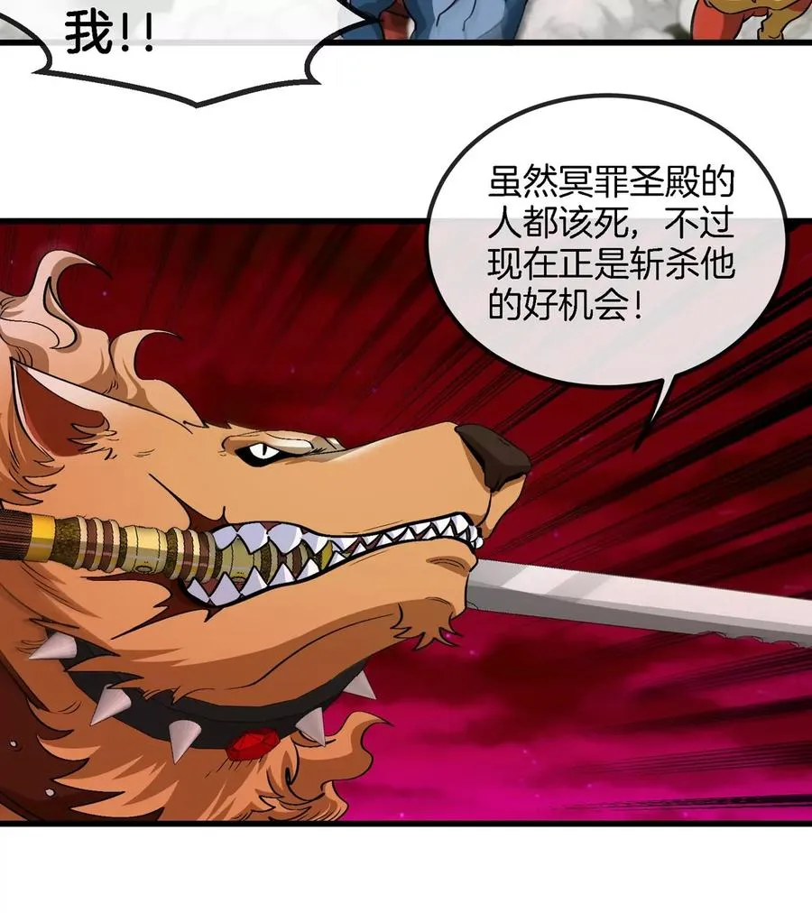 第187话 清理门户34