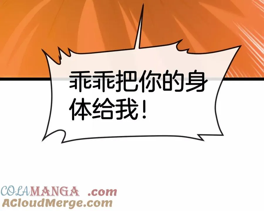 第186话 夺舍暴食100