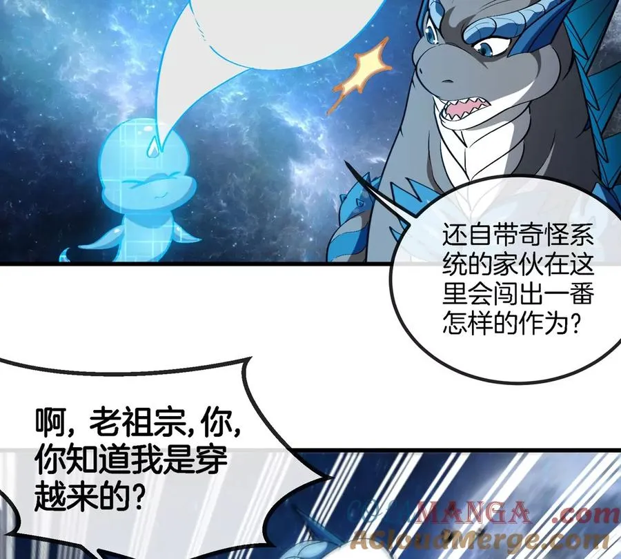 第194话 拜见老祖宗63