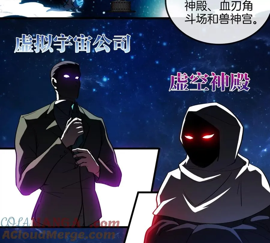 第194话 拜见老祖宗42