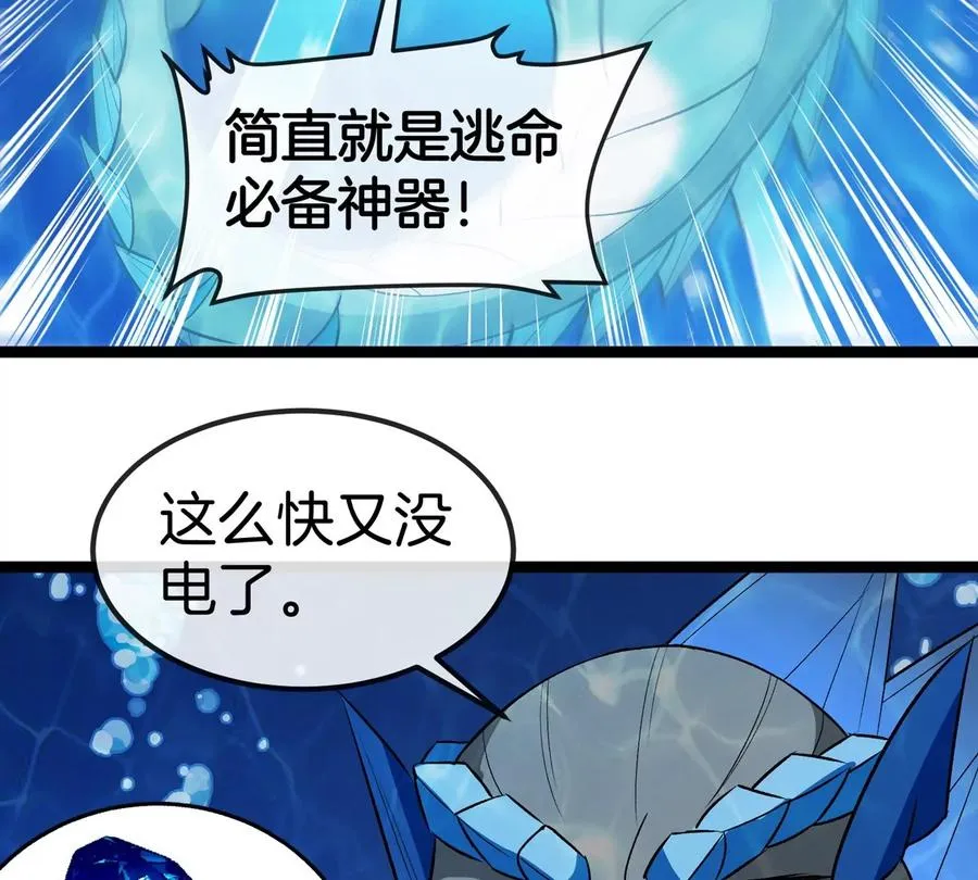 第199话 死灵骨龙30