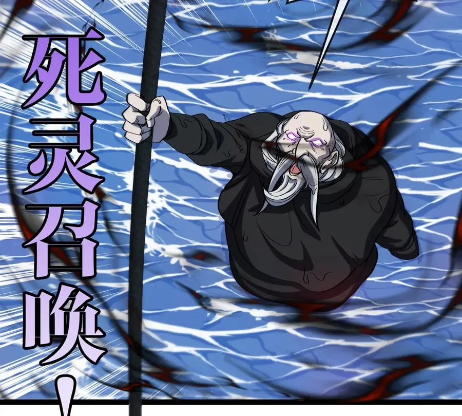 第199话 死灵骨龙66