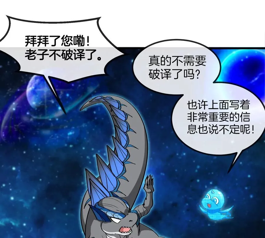 第194话 拜见老祖宗17