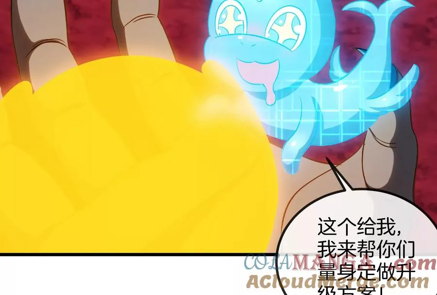 第191话 小伙伴们很开心8