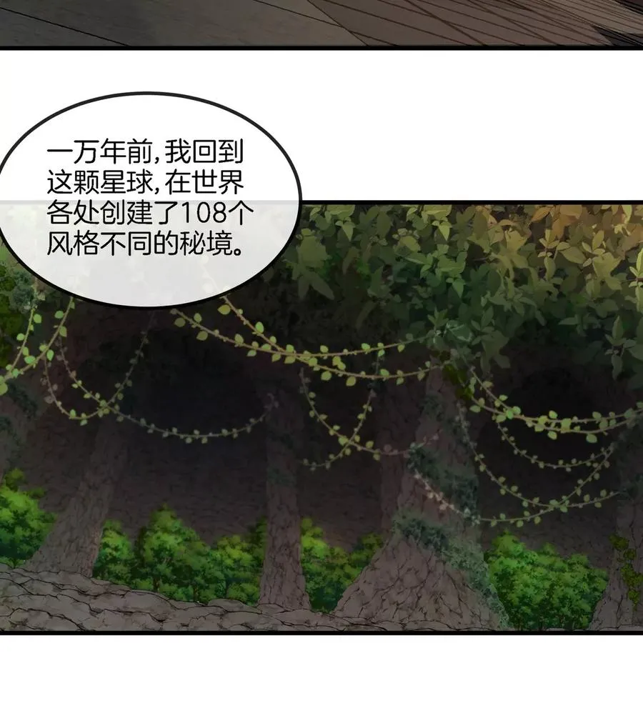 第194话 拜见老祖宗46