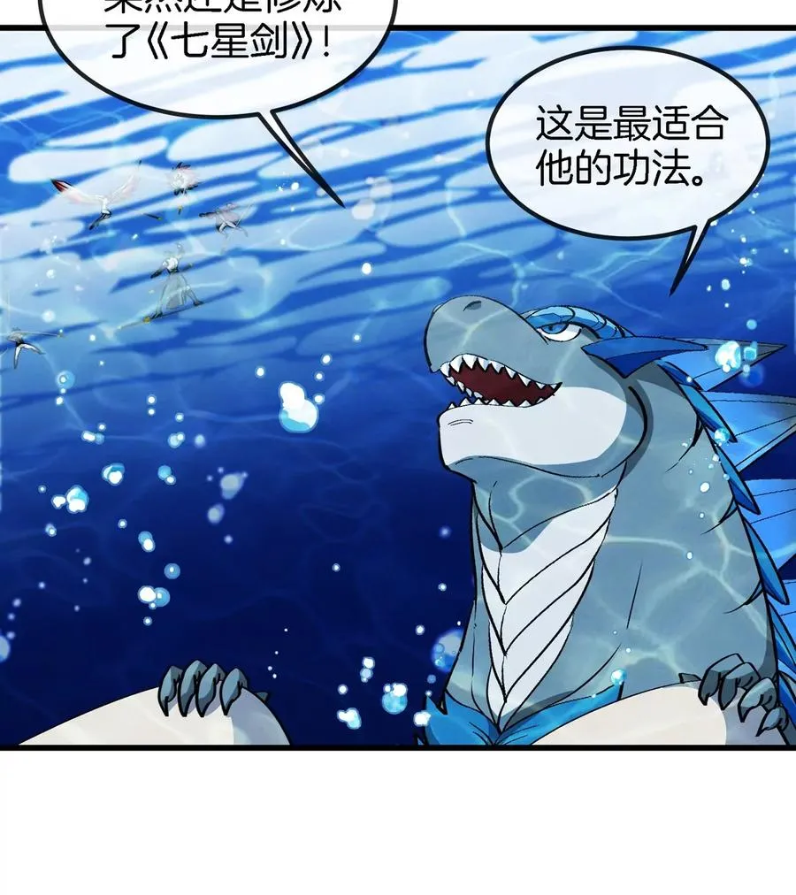 第201话 飞剑棒球16