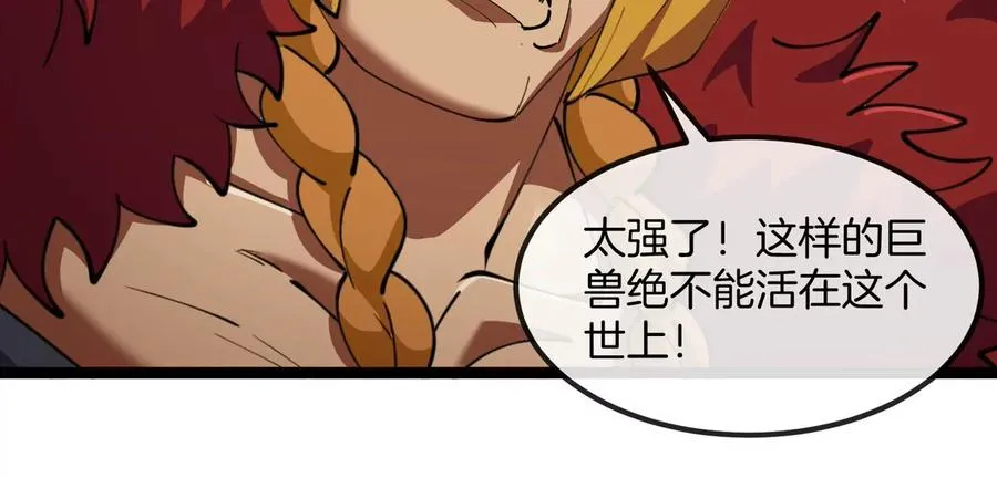 第199话 死灵骨龙23