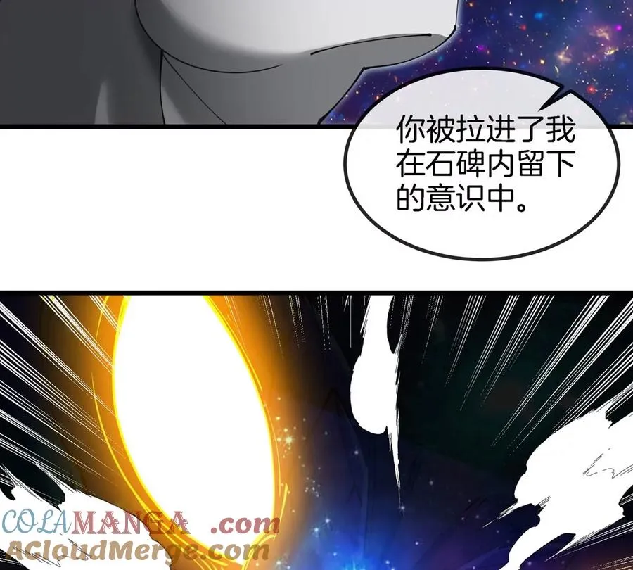 第194话 拜见老祖宗27