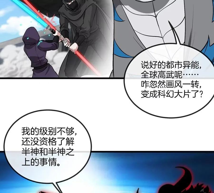 第193话 神秘石门18