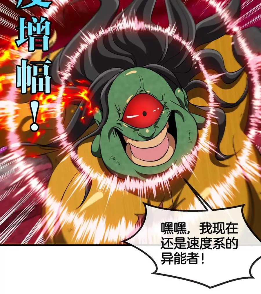 第188话 二打一22