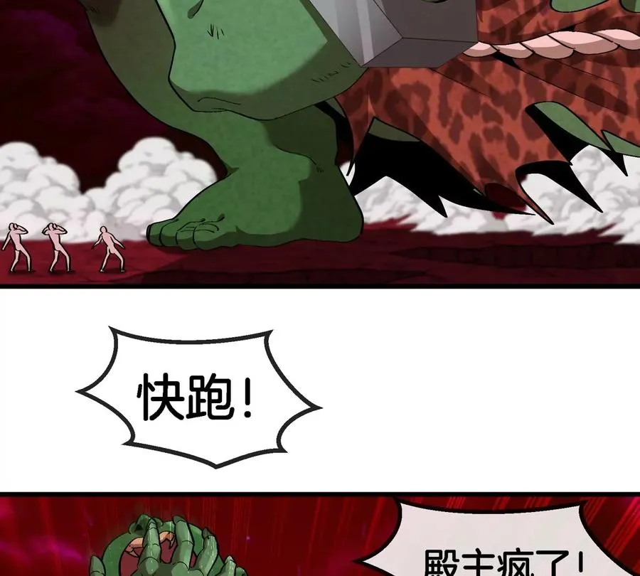第187话 清理门户32