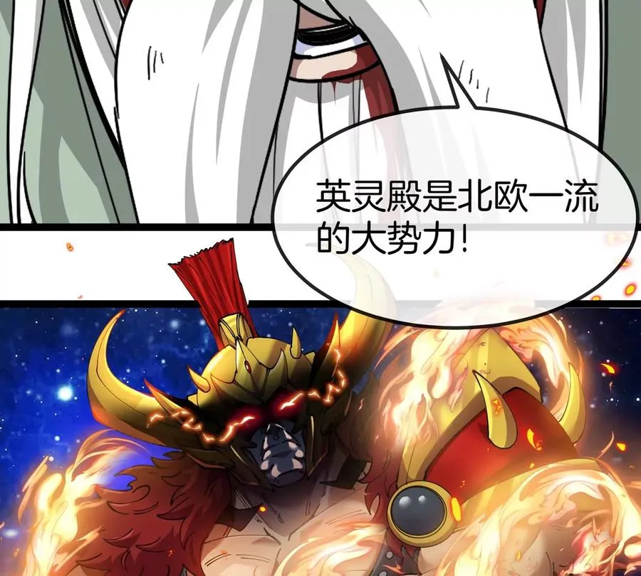 第196话 半神登场93