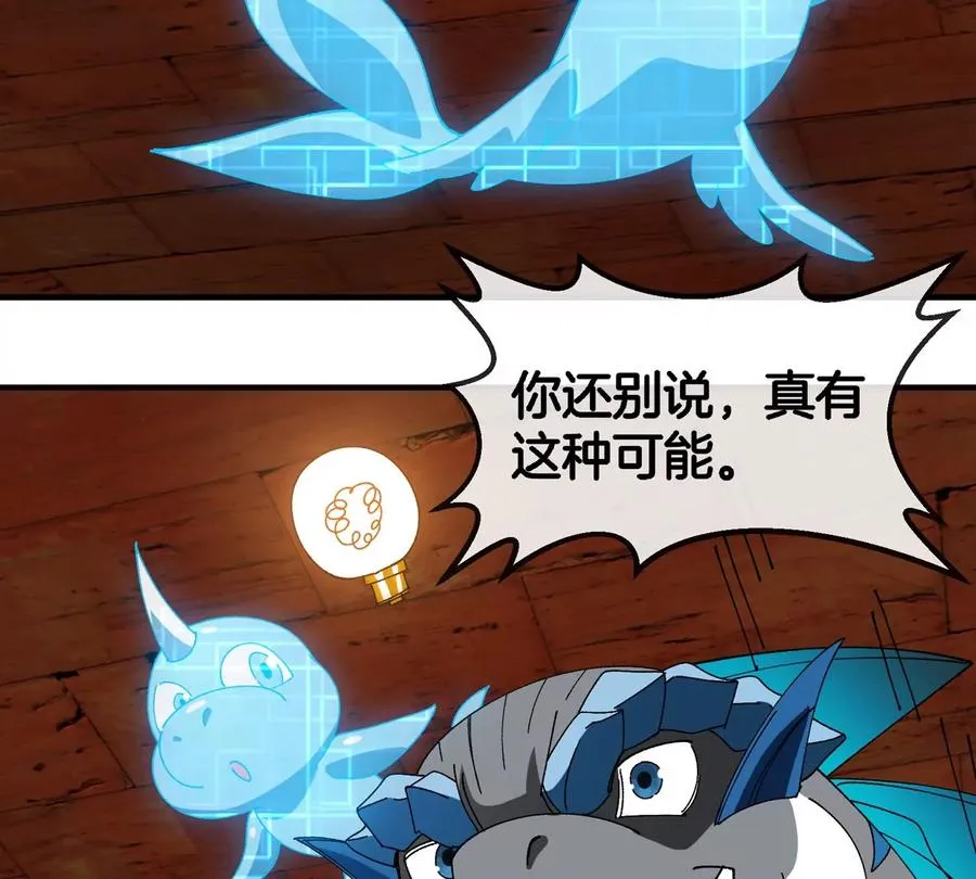 第193话 神秘石门75