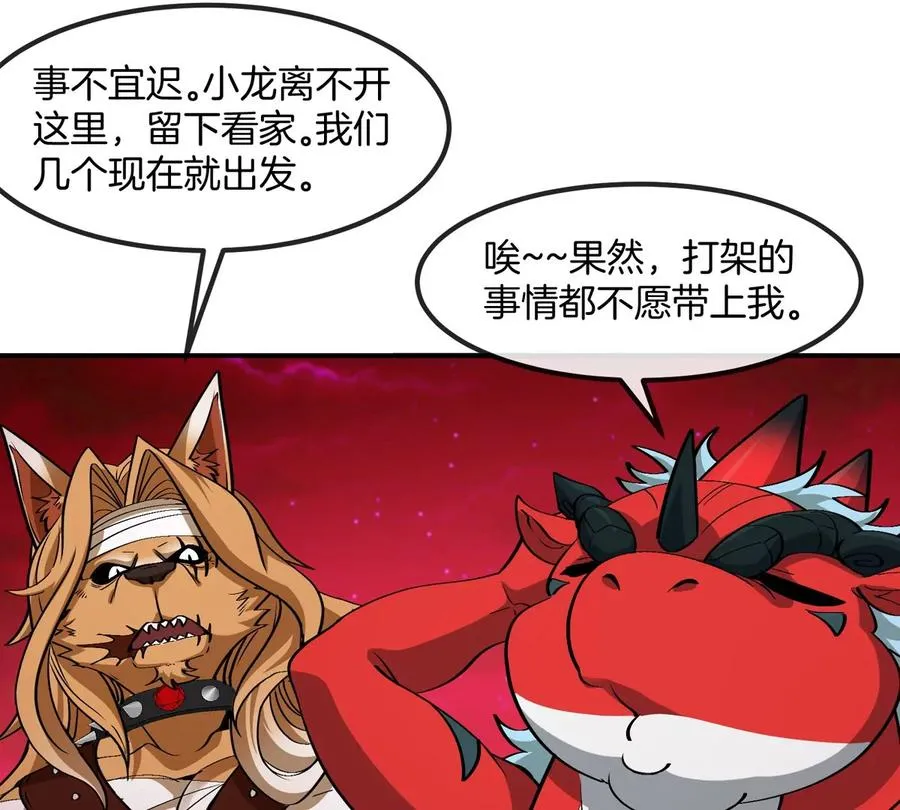 第201话 飞剑棒球59