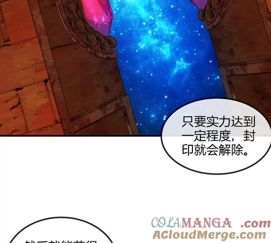 第194话 拜见老祖宗51