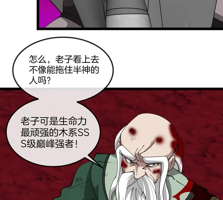 第197话 发动偷袭10