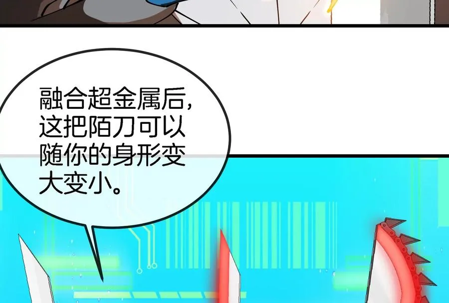 第191话 小伙伴们很开心55