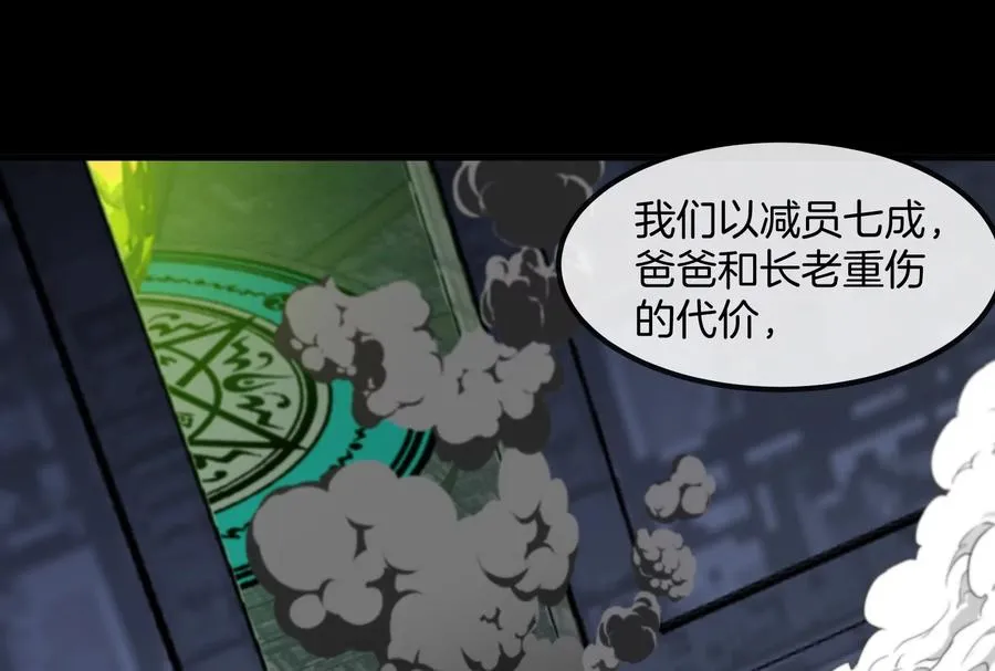 第183话 嫉妒苏醒85