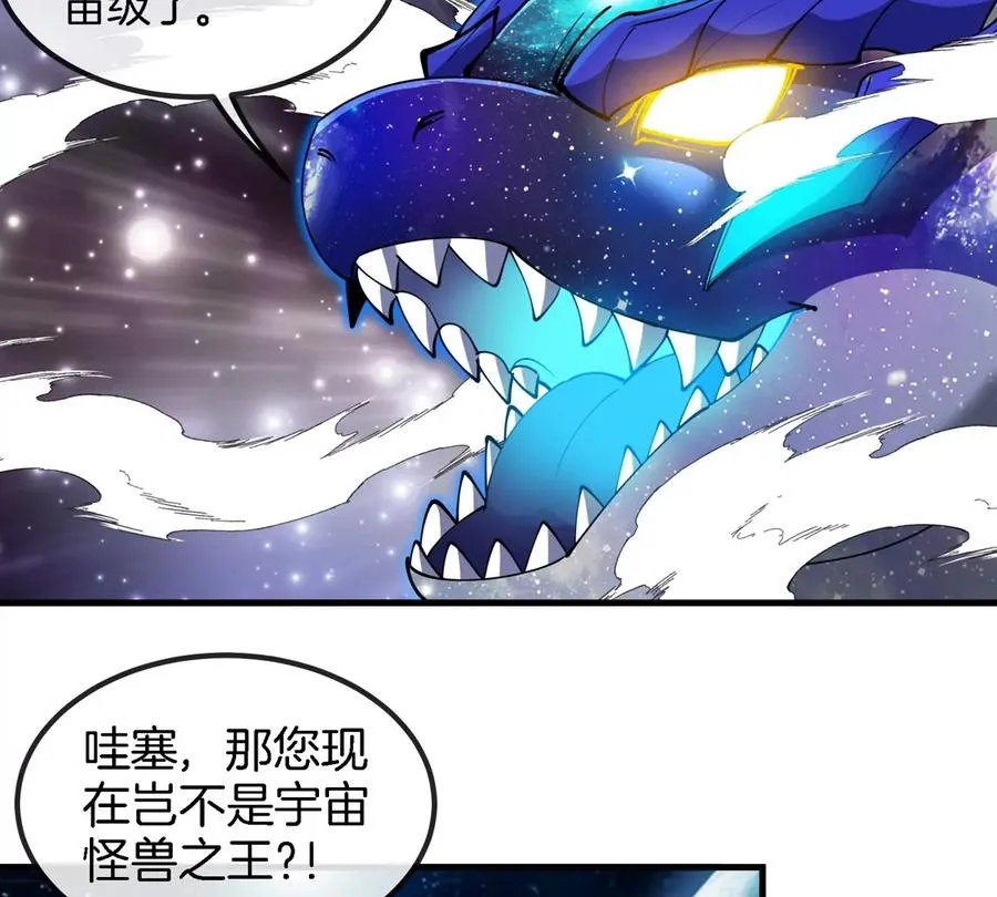 第194话 拜见老祖宗38