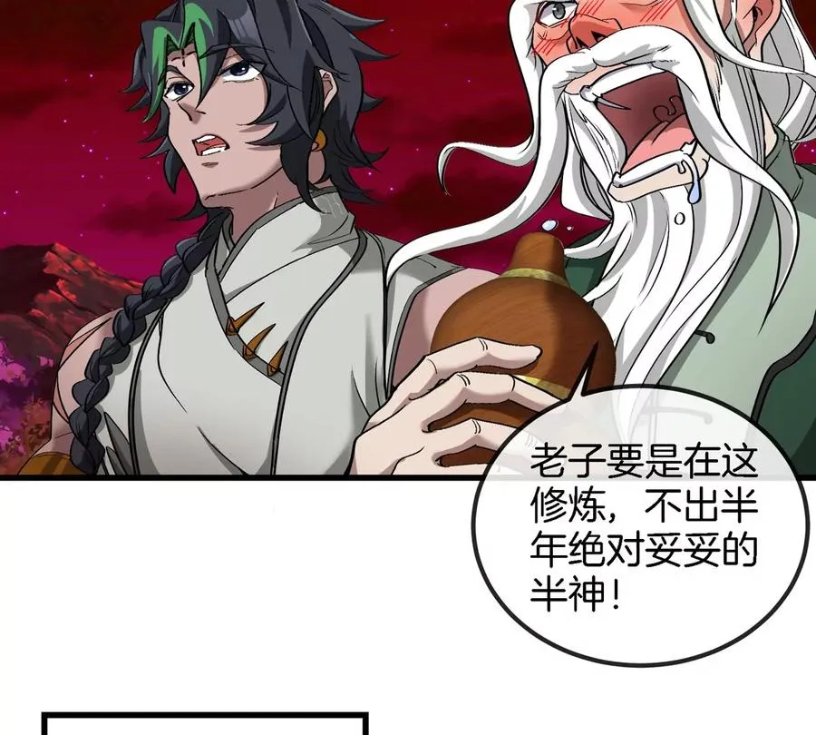 第193话 神秘石门25