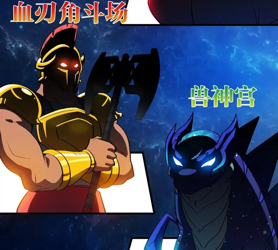 第194话 拜见老祖宗43