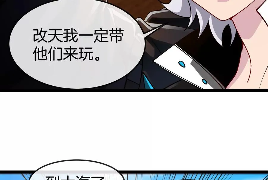第185话 差点发生交通事故77