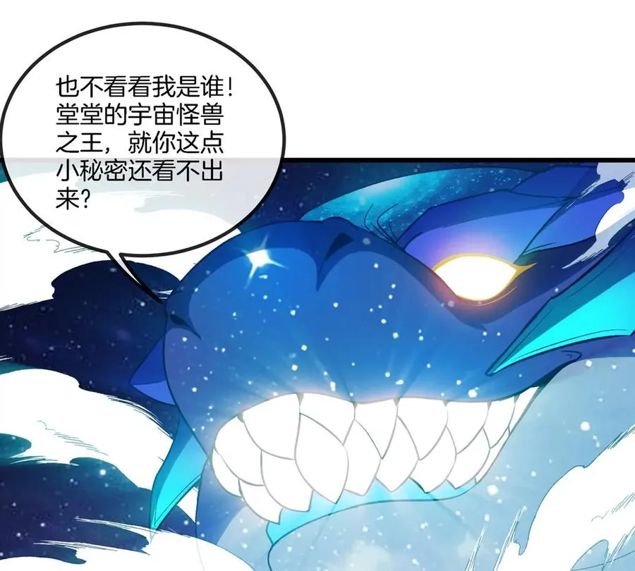 第195话 黑洞级功法5