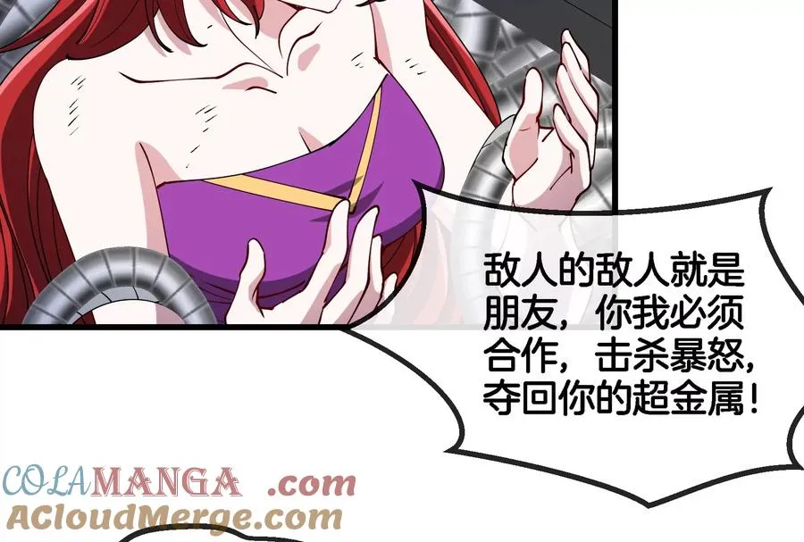 第183话 嫉妒苏醒60
