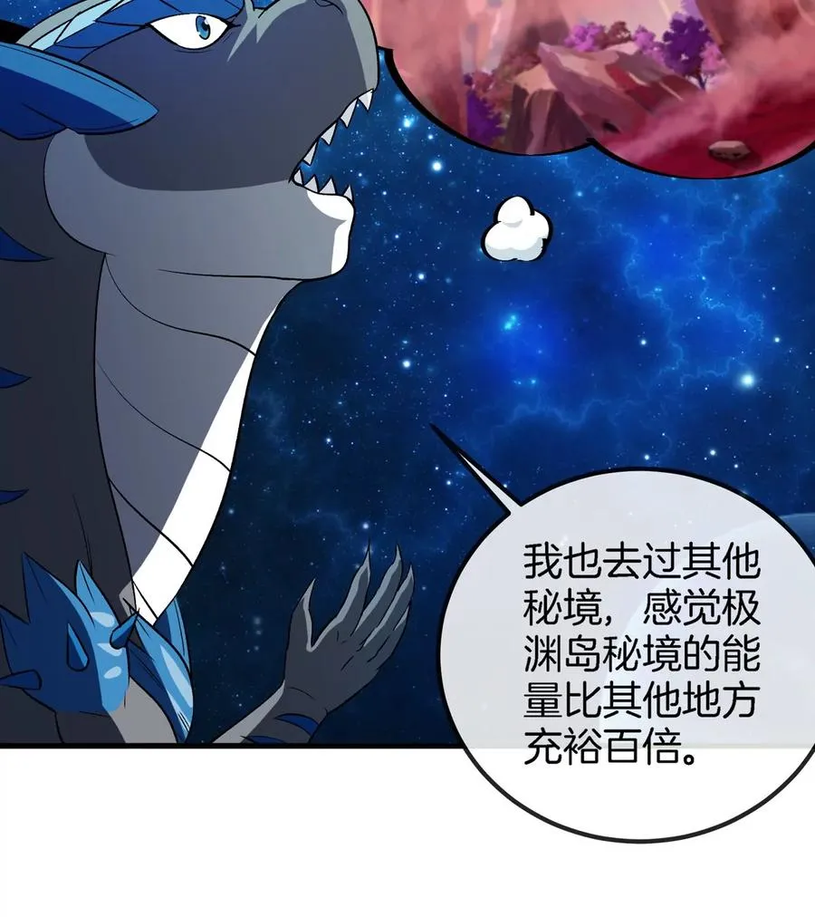 第194话 拜见老祖宗58