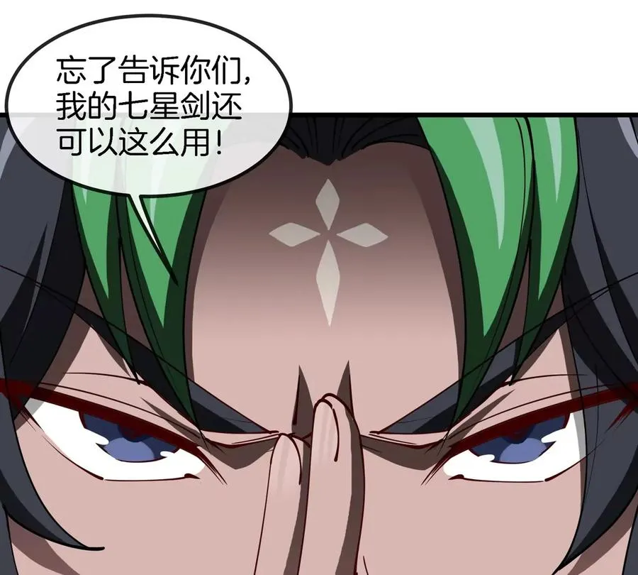 第201话 飞剑棒球23