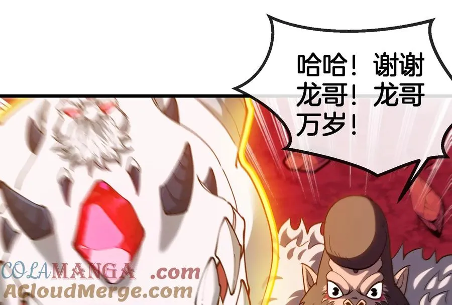 第191话 小伙伴们很开心36