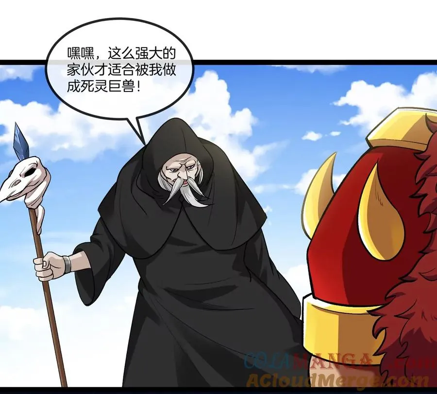 第199话 死灵骨龙24
