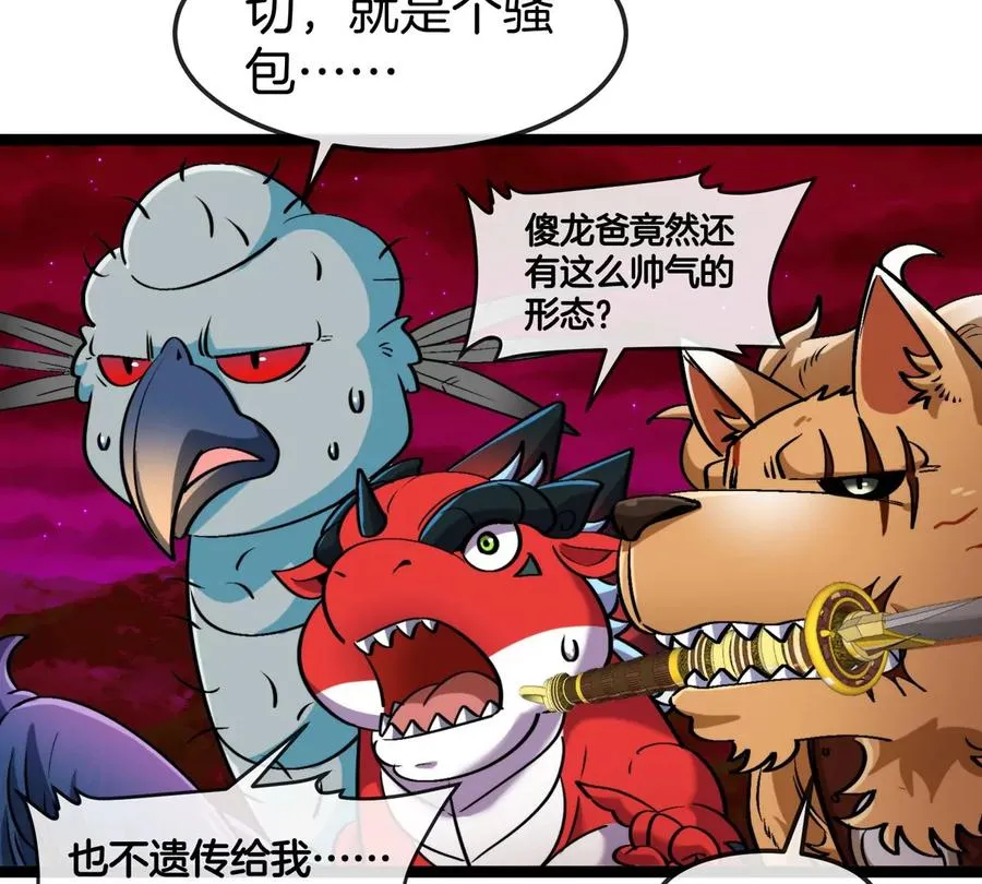 第189话 我要夺舍你31