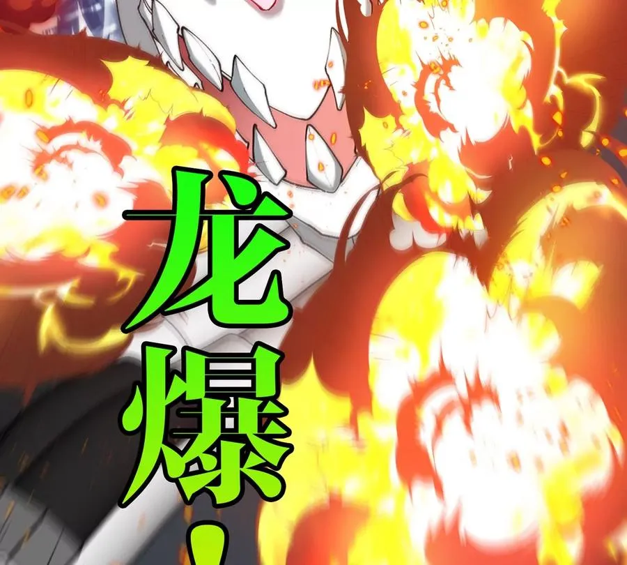 第202话 巨兽到达战场117
