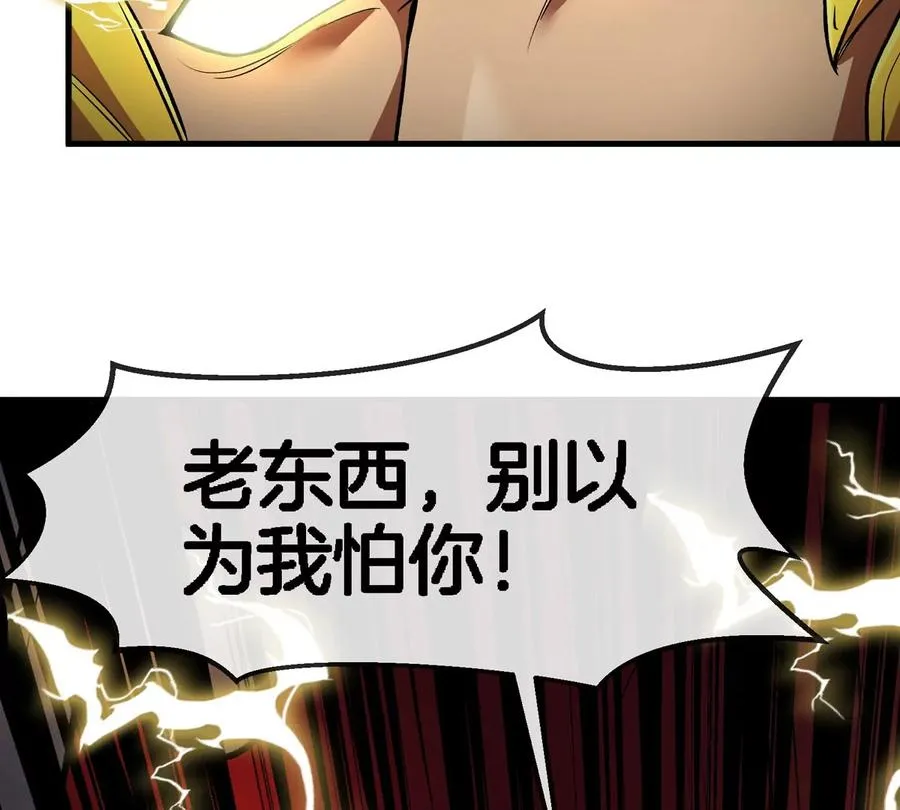 第200话 华夏半神周御龙61