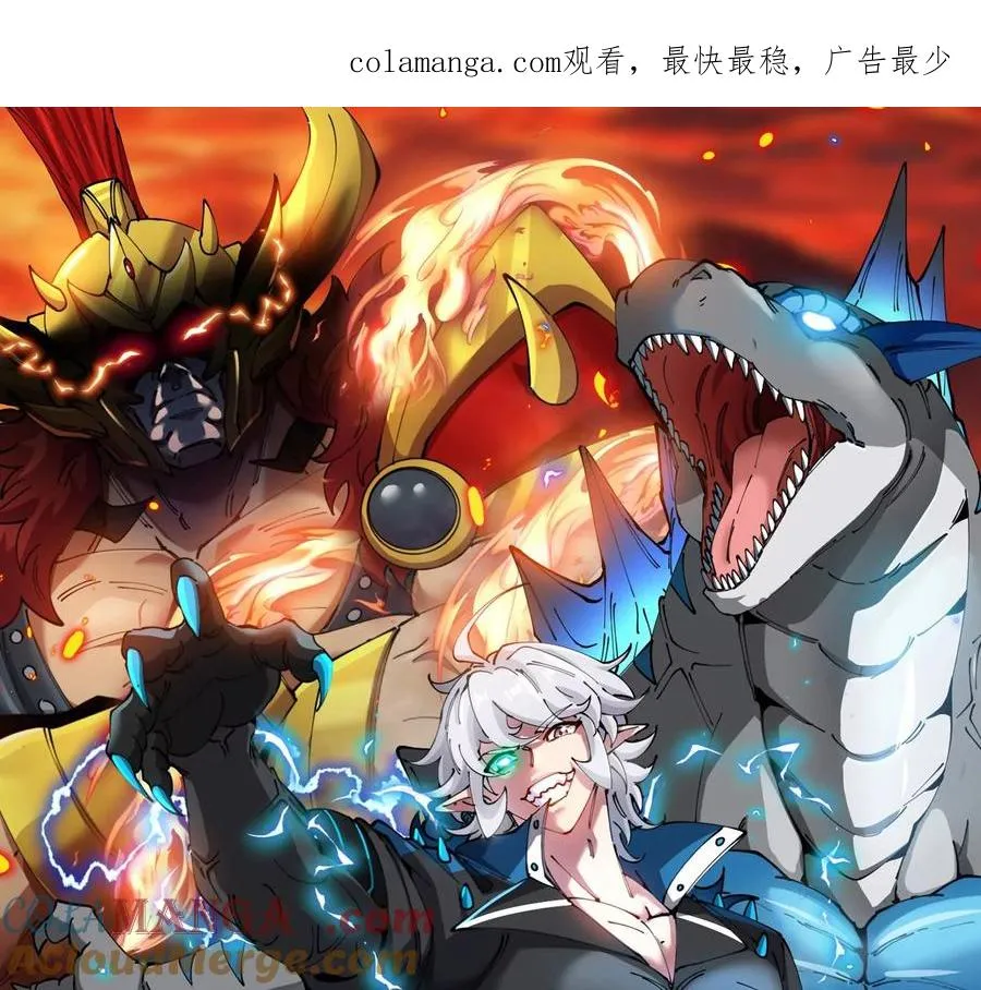 第196话 半神登场0
