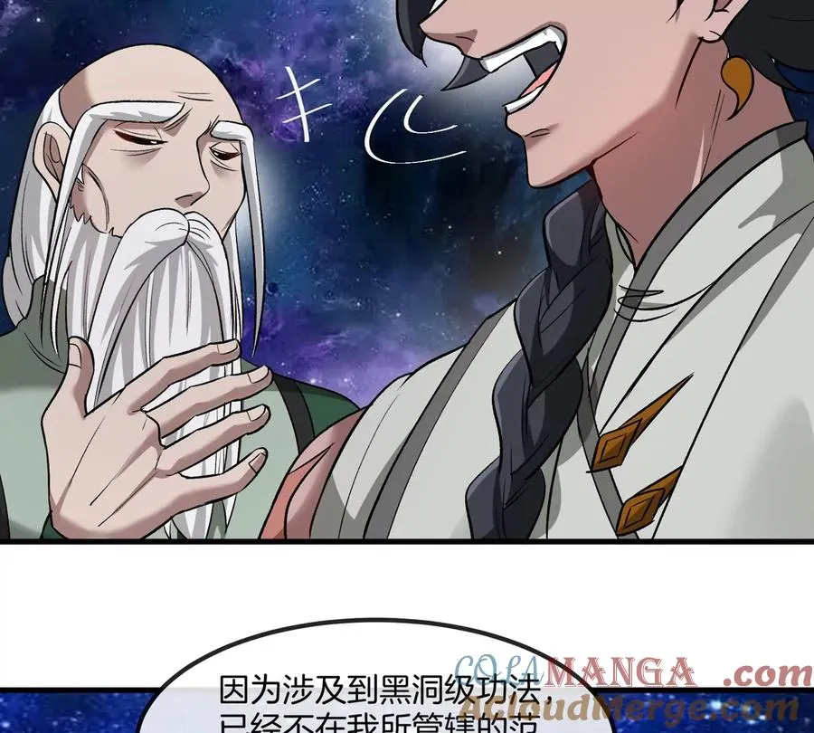 第195话 黑洞级功法54