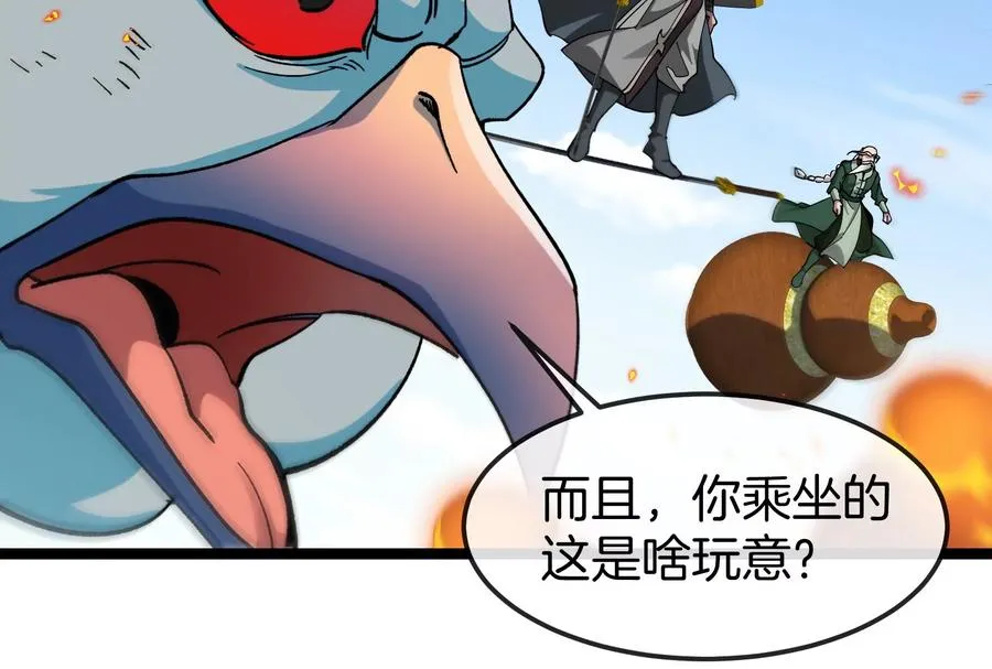 第185话 差点发生交通事故109