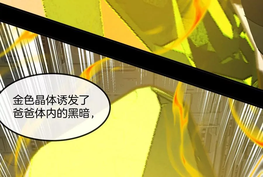 第183话 嫉妒苏醒101