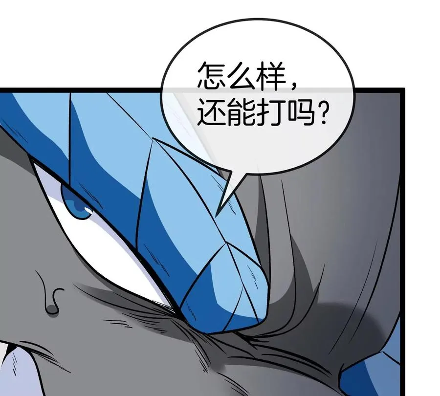 第202话 巨兽到达战场70