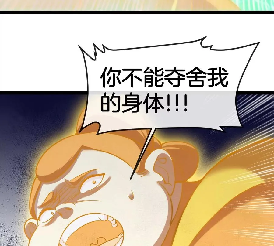 第186话 夺舍暴食91