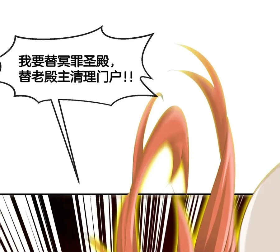 第187话 清理门户82