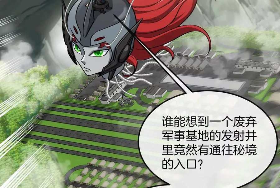 第185话 差点发生交通事故30