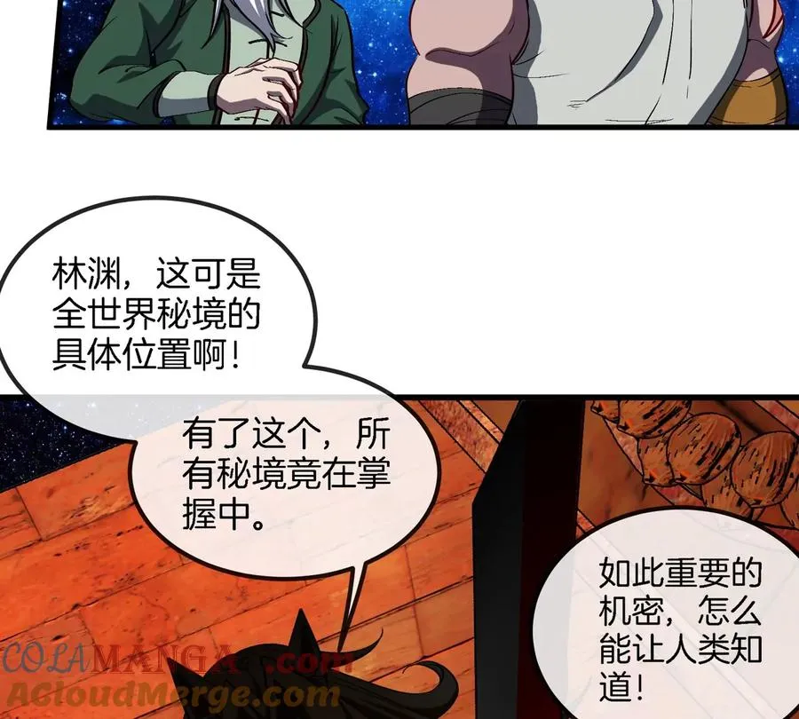 第195话 黑洞级功法27