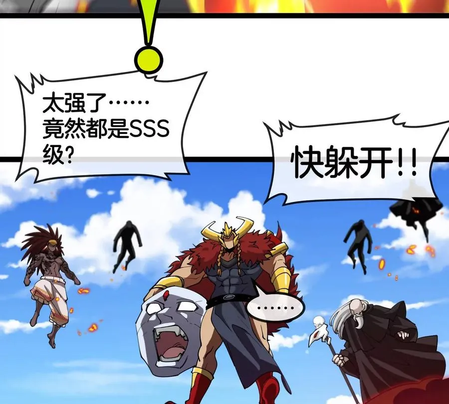 第202话 巨兽到达战场118